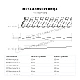 Металлочерепица МЕТАЛЛ ПРОФИЛЬ Монтекристо-M (PURMAN-20-9005-0.5)