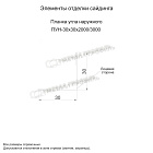 Планка угла наружного 30х30х3000 NormanMP (ПЭ-01-5021-0.5)