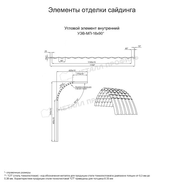 Угловой элемент внутренний УЭВ-МП-18х90° (PURMAN-20-8017-0.5) ― купить по умеренным ценам ― 4715 ₽ ― в Кызыле.