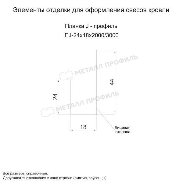 Планка J-профиль 24х18х2000 (ECOSTEEL_T-01-Сосна-0.5) заказать в Кызыле, по цене 755.25 ₽.