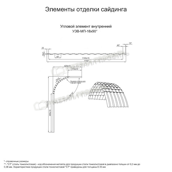 Угловой элемент внутренний УЭВ-МП-18х90° (PURMAN-20-Tourmalin-0.5) ― заказать по доступным ценам ― 4285 ₽ ― в Кызыле.