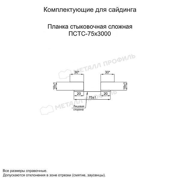 Планка стыковочная сложная 75х3000 (ПВФ-02-1018-0.5) ― заказать в Кызыле недорого.
