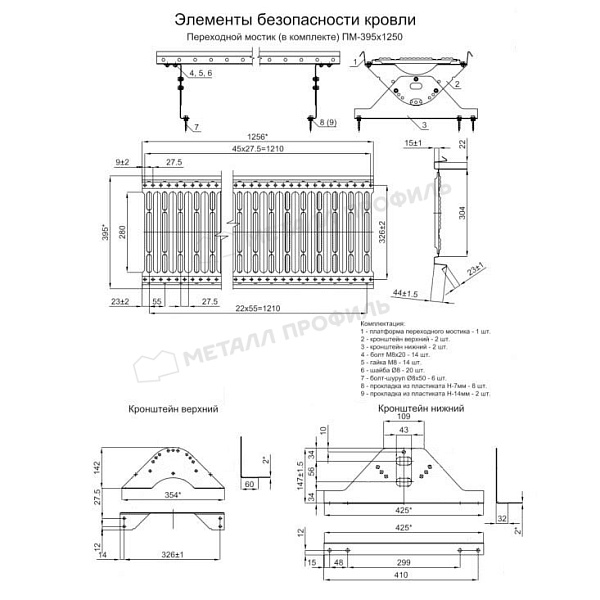 Переходной мостик дл. 1250 мм (1017) продажа в Кызыле, по цене 4464.9 ₽.