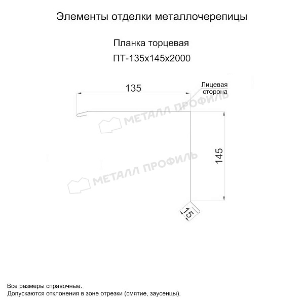 Планка торцевая 135х145х2000 (ПЭ-01-3000-0.5) ― купить в Кызыле по доступным ценам.
